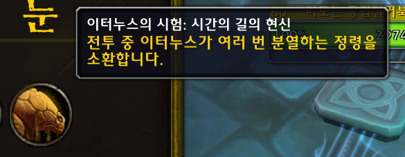 와우 군단 리믹스 총정리 - 하는 방법, 특징, 파밍하기, 보상 등_49.png