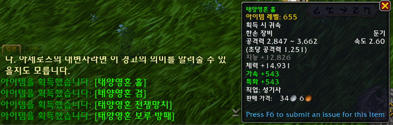 와우 군단 리믹스 총정리 - 하는 방법, 특징, 파밍하기, 보상 등_67.png