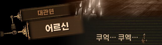 림버스)배수진(背水陣) [2] (스포)_31.png