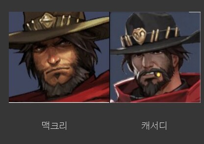 오버워치) 비슷해보이지만 서로 다른 영웅_1.png