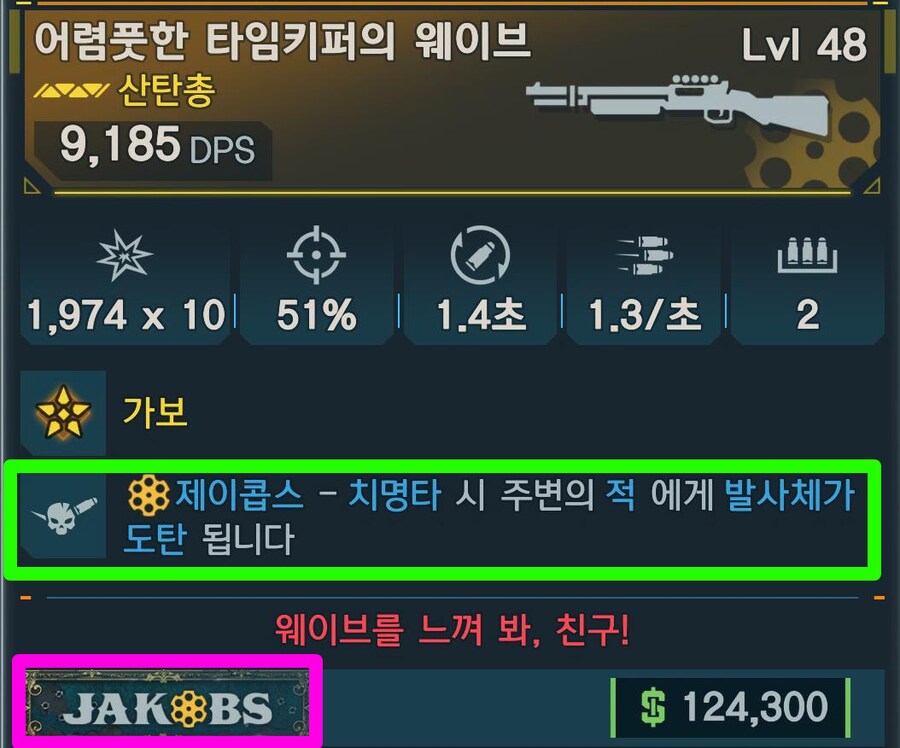 팁!) 엔드 파밍시 필수로 알아 두어야 할 디테일!(숨겨진 능력치!)_1.png