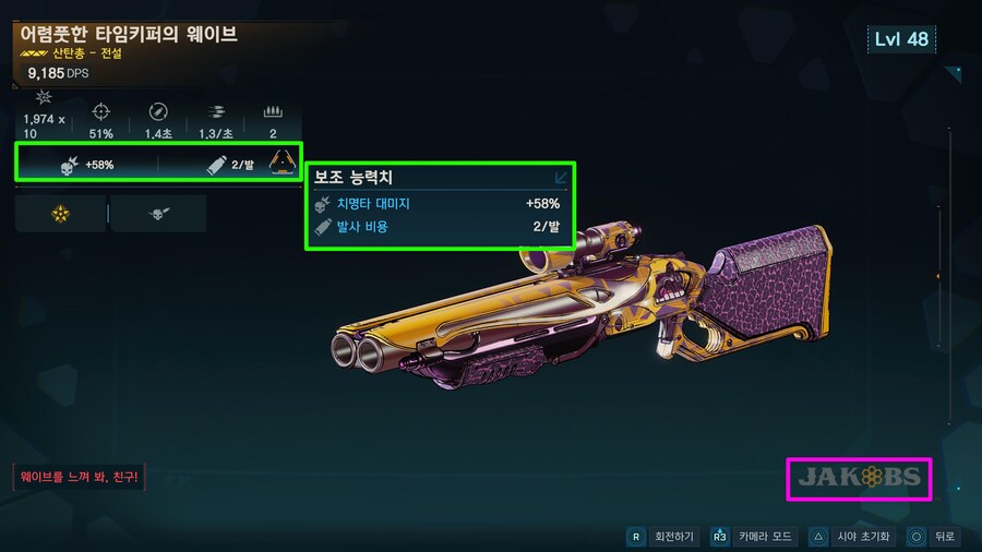 팁!) 엔드 파밍시 필수로 알아 두어야 할 디테일!(숨겨진 능력치!)_2.png