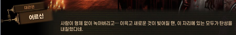 림버스)배수진(背水陣) [2] (스포)_70.png