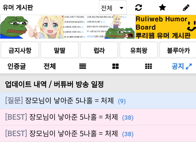 유게 멸망의 날(아님)_1.png