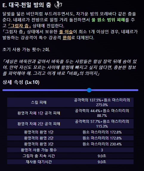 유출) v.51 네페르_2.jpg