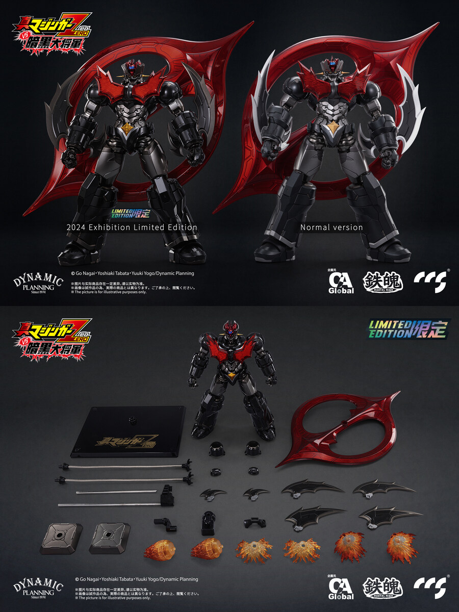 [CCS토이즈]마징가 제로 오리지널 VER.(한정판) 재고상품,소량_2.jpg