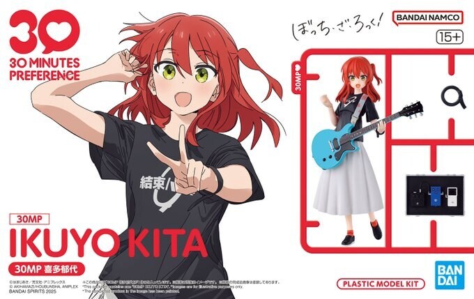 봇치) 30mp 키타 패키지 일러_1.jpg