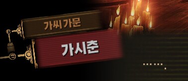 림버스)배수진(背水陣) [2] (스포)_225.png