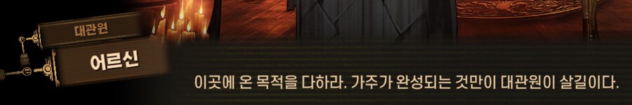 림버스)배수진(背水陣) [2] (스포)_227.png