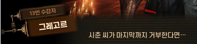 림버스)배수진(背水陣) [2] (스포)_275.png