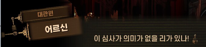 림버스)배수진(背水陣) [2] (스포)_287.png