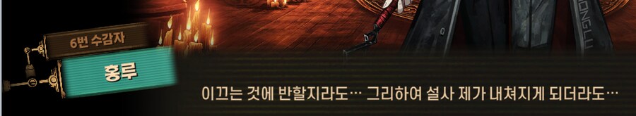 림버스)배수진(背水陣) [2] (스포)_308.png