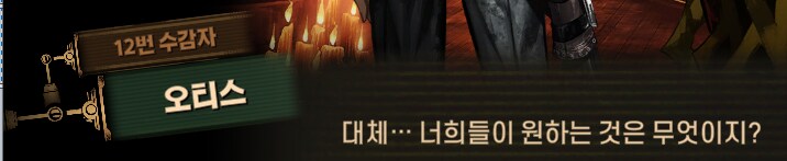 림버스)배수진(背水陣) [2] (스포)_313.png