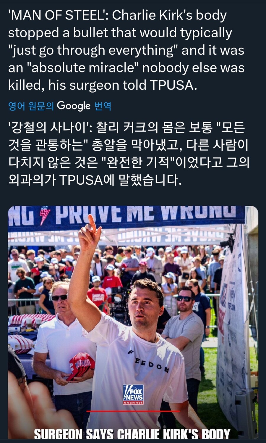 뉴스) 트럼프 미국 언론 근황_1.jpg