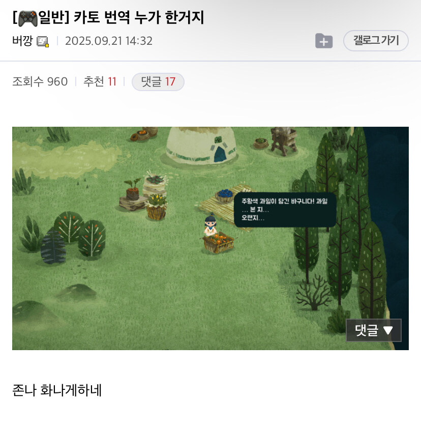 게임 한글 번역때문에 화가남._1.jpg