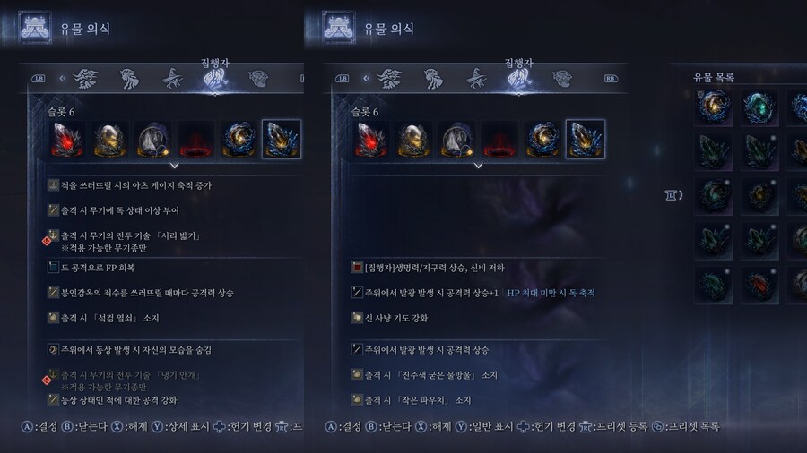 엘밤통] 좀만 더 하면 뭔가 엄청 좋은 세팅이 될것같기도한데..._1.png