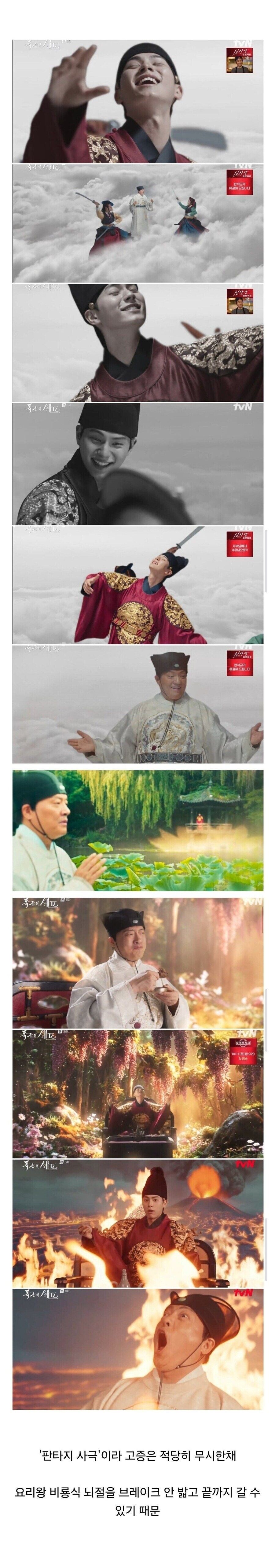 뇌절의 영역을 넘어선 폭군의 쉐프_1.jpg