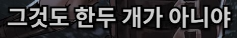 유튜브) 사이퍼즈 오프라인 행사가서 약 80만원 쓰고 온 스트리머_16.png
