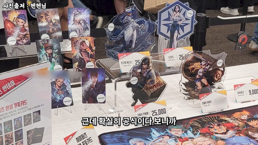 유튜브) 사이퍼즈 오프라인 행사가서 약 80만원 쓰고 온 스트리머_27.png