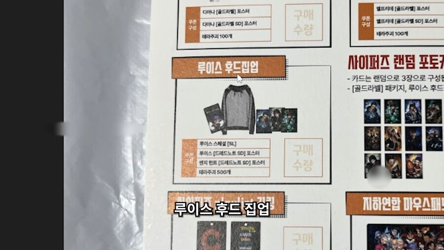 유튜브) 사이퍼즈 오프라인 행사가서 약 80만원 쓰고 온 스트리머_36.png