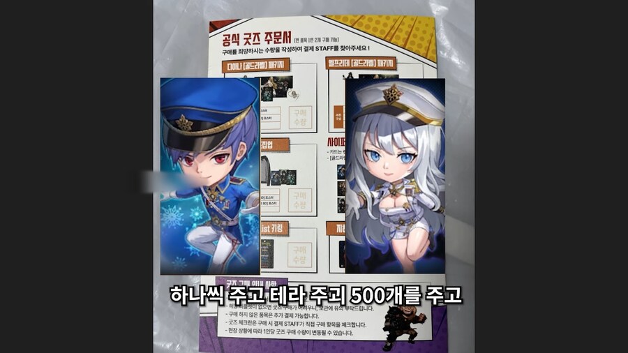 유튜브) 사이퍼즈 오프라인 행사가서 약 80만원 쓰고 온 스트리머_46.png