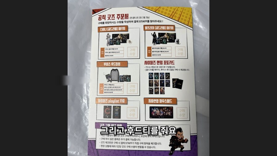 유튜브) 사이퍼즈 오프라인 행사가서 약 80만원 쓰고 온 스트리머_47.png