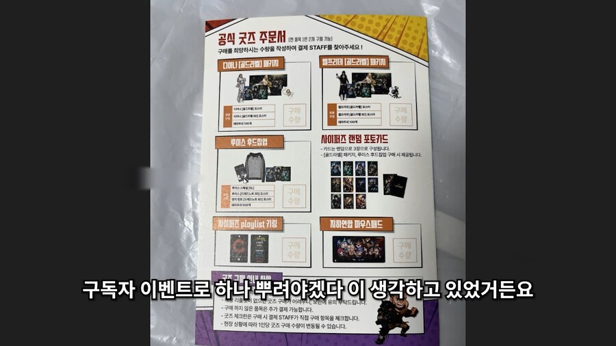 유튜브) 사이퍼즈 오프라인 행사가서 약 80만원 쓰고 온 스트리머_49.png