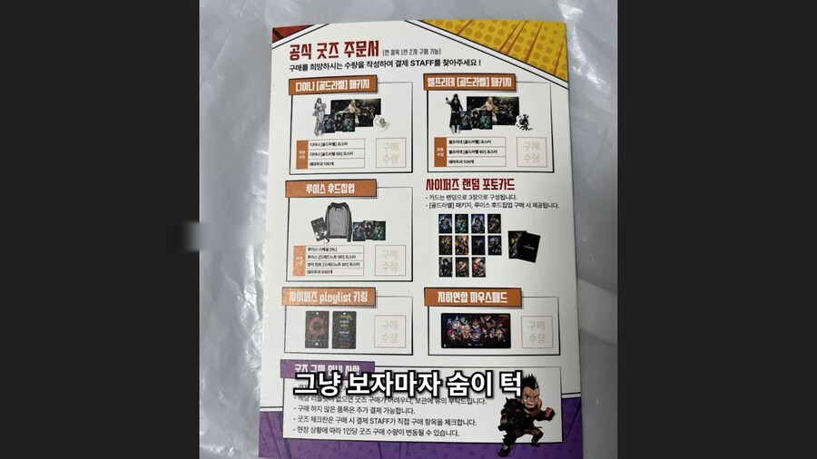 유튜브) 사이퍼즈 오프라인 행사가서 약 80만원 쓰고 온 스트리머_51.png