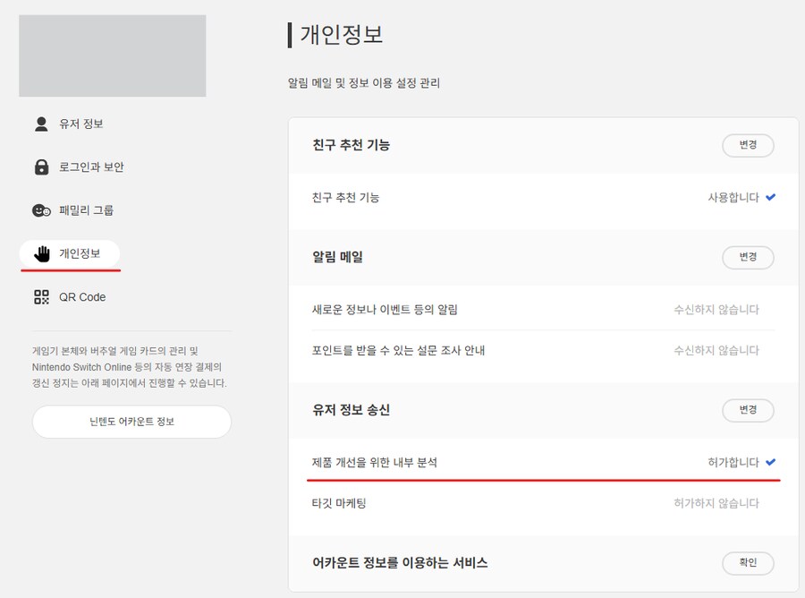 젤다노트 마이 프로필 기록이 안 나올 경우_1.png