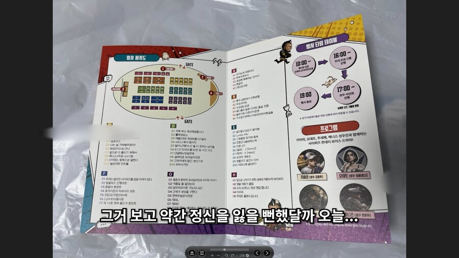 유튜브) 사이퍼즈 오프라인 행사가서 약 80만원 쓰고 온 스트리머_94.png