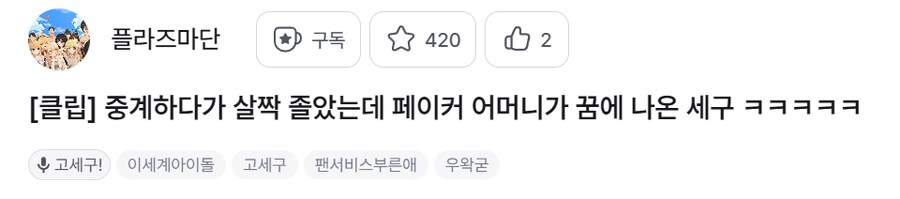 ㅇㅇㄱ) 내가 뭘 본거지_1.png