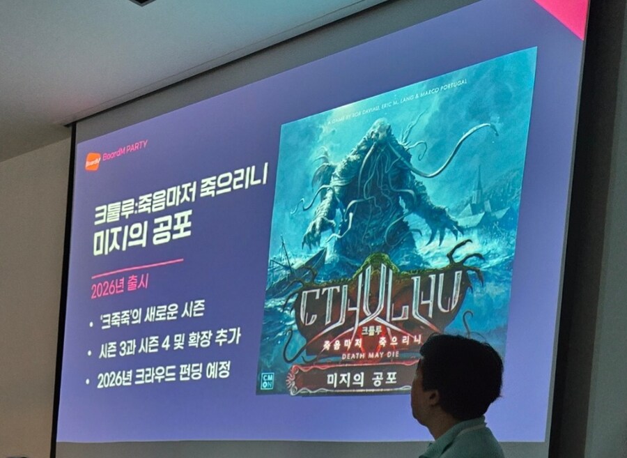 [보드엠] 보드엠 파티 신작발표 리스트_2.jpg