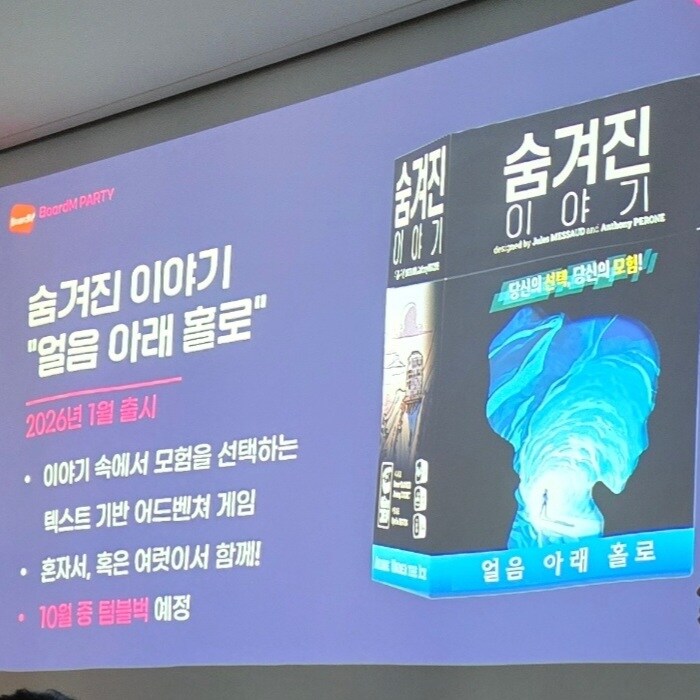 [보드엠] 보드엠 파티 신작발표 리스트_4.jpg