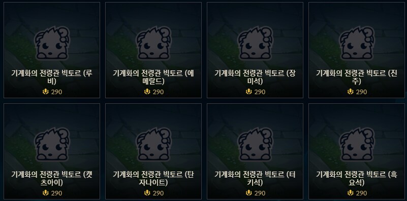 25.19 패치 신규 스킨 인게임 영상 등 (아르카나+구 빅토르)_8.png