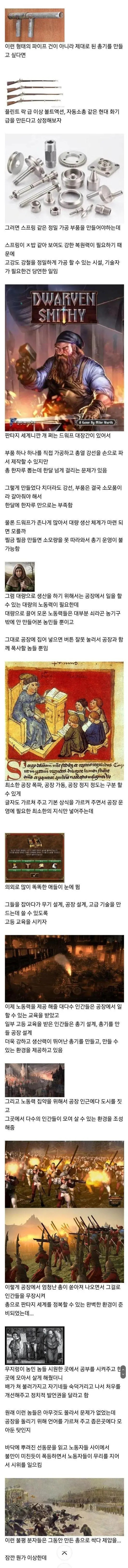 이세계에서 총을 만들어 세계 정복을 해보자_1.jpg