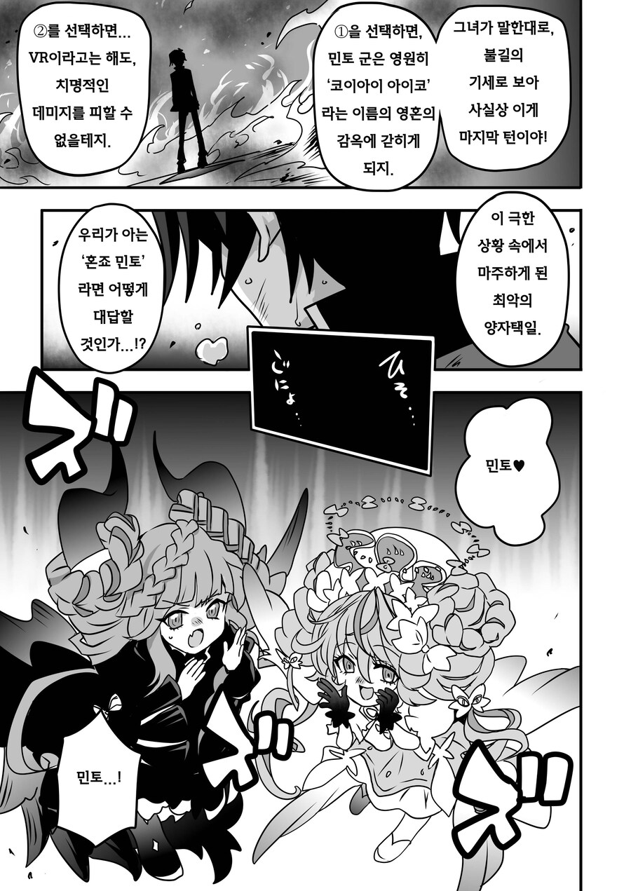 번역) 아가씨 듀얼리스트 8-21_3.jpg