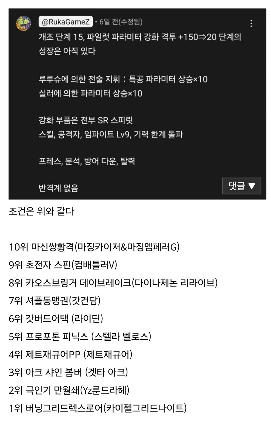 슈로대Y 데미지순위입니다 일본유트브_1.jpg