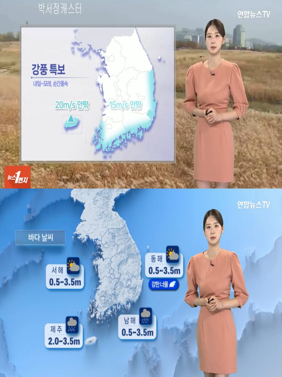 큰 일교차 유의(강풍 특보, 제주 오전 비)_4.jpg