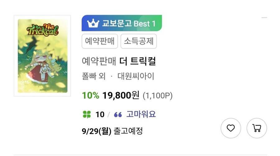교보문고 근황_1.png