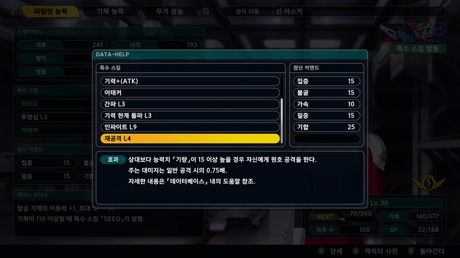 건담 시드보다 건담 시드 데스티니가 더 재밌네요_2.jpg