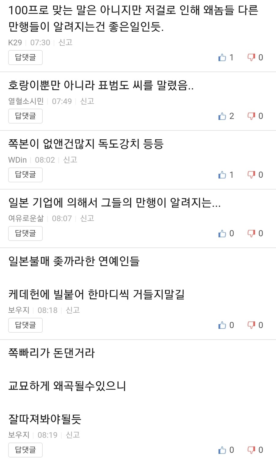 케데헌으로 인해 파묘된 일본 만행 jpg_2.jpg