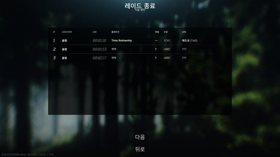 타르코프)칼빵킬 진짜 오지게 재미있네 ㅋㅋㅋㅋㅋㅋ_2.png