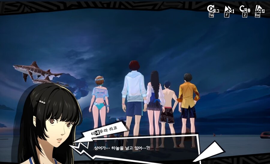 페르소나) 광기의 모바일겜 스토리_3.jpg