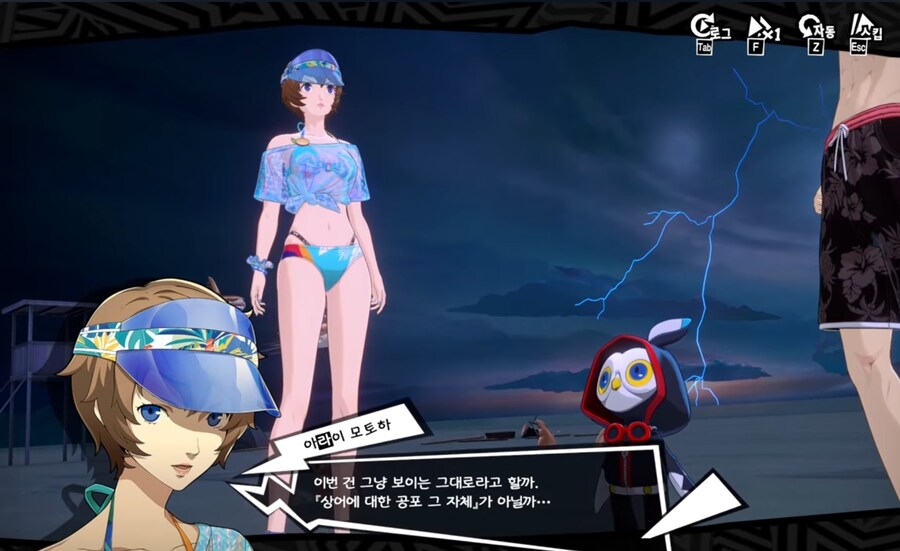 페르소나) 광기의 모바일겜 스토리_9.jpg