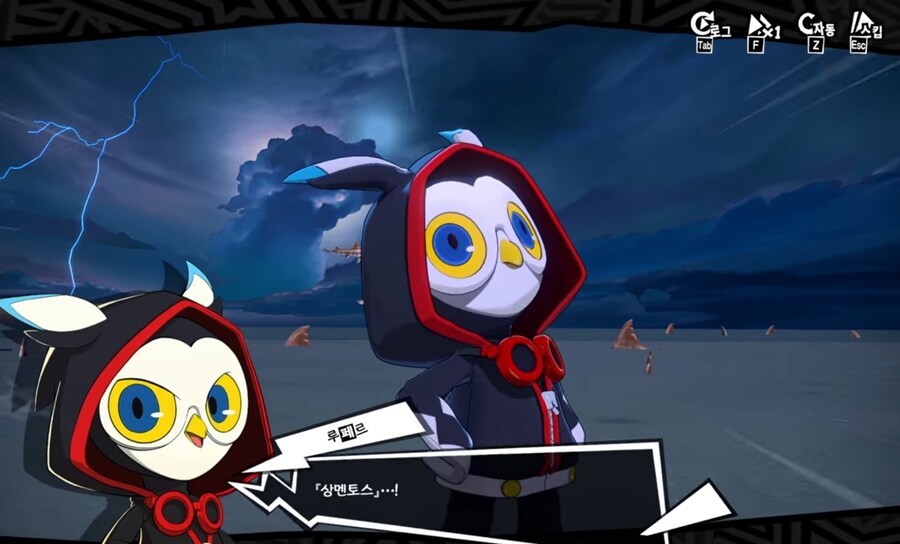 페르소나) 광기의 모바일겜 스토리_15.jpg