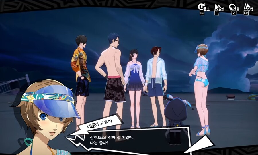 페르소나) 광기의 모바일겜 스토리_16.jpg