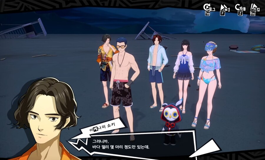 페르소나) 광기의 모바일겜 스토리_25.jpg