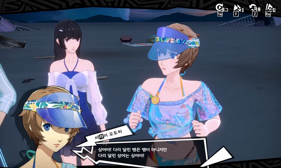 페르소나) 광기의 모바일겜 스토리_34.jpg