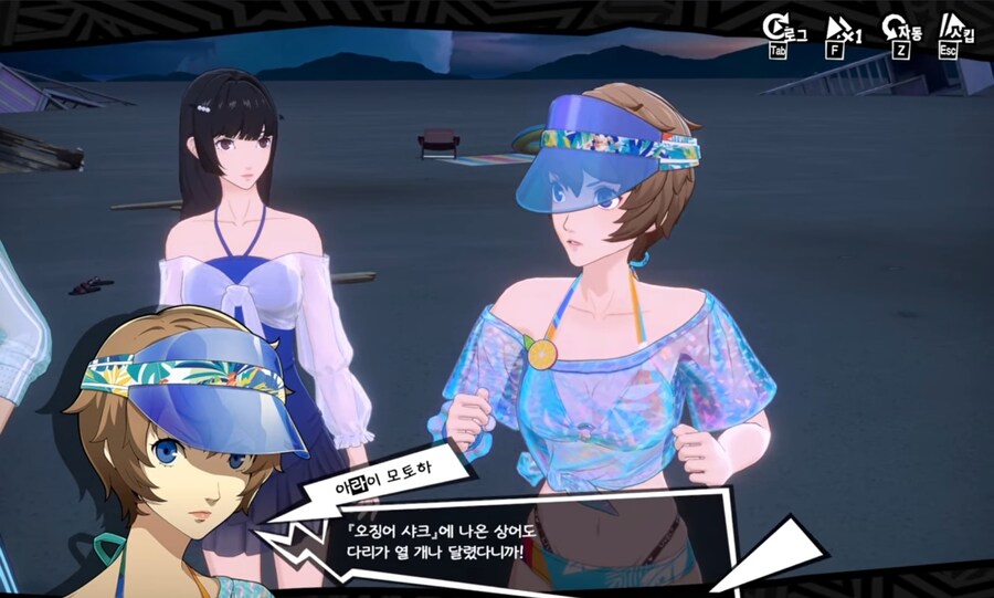 페르소나) 광기의 모바일겜 스토리_35.jpg