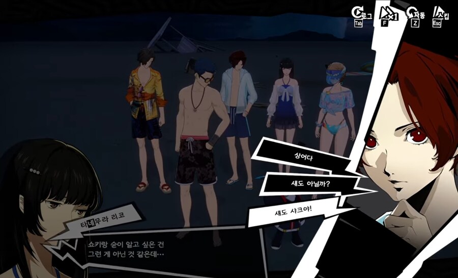 페르소나) 광기의 모바일겜 스토리_37.jpg